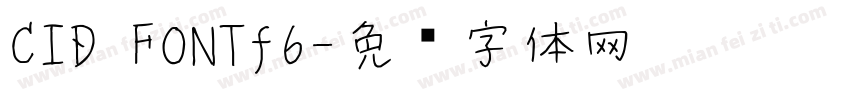 CID FONTf6字体转换